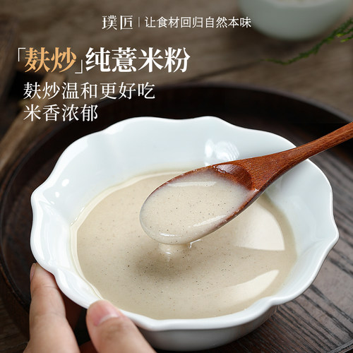 璞匠麸炒薏米粉代餐薏仁粉
