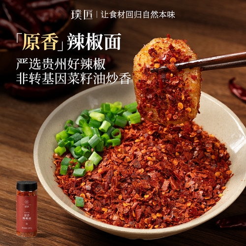 璞匠原香辣椒面干糊辣椒蘸料调料