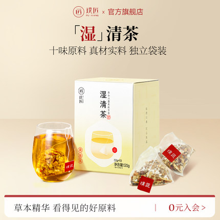 璞匠湿清茶赤小豆薏米茯苓芡实茶茶包苦荞麦茶男女性代用茶袋泡茶