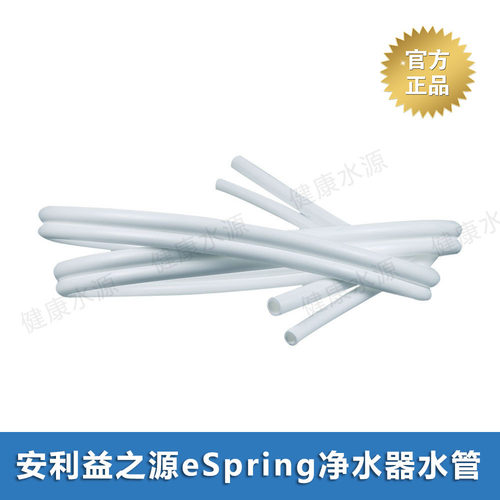 净水器配件软管之源食品级
