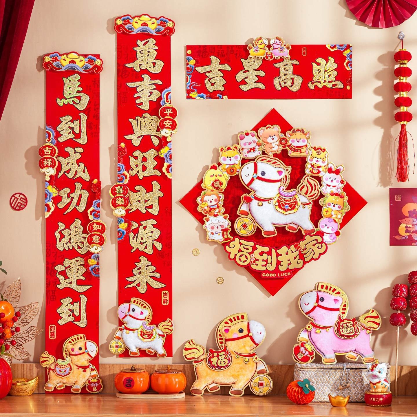 对联2026马年新款植绒立体卡通家用春联过年大门装饰福字门联年画,节庆用品/礼品,对联,淘宝优惠券,粉丝福利购,淘宝优惠卷