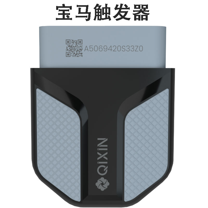 宝马专用触发器 自动升窗/关天窗/锁车提示音/迎宾座椅 无损安装