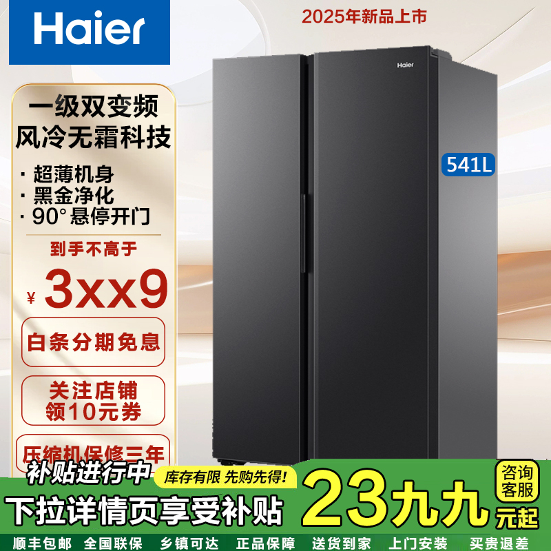 省电家用超薄大容量囤货冰箱