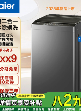 Haier/洗衣机海尔XQB100-Z606全自动波轮自编程除螨一键洗家用