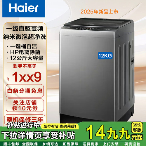 XQB120-BZ628直驱变频洗衣机