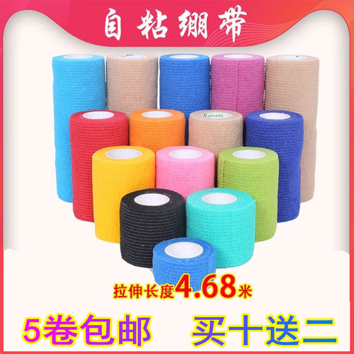 弹性自粘疤痕脚踝护肘运动绷带