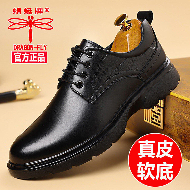 【商场同款】蜻蜓牌男鞋2025年新款低帮皮鞋男士秋季复古圆头正装,流行男鞋,休闲皮鞋,淘宝优惠券,粉丝福利购,淘宝优惠卷