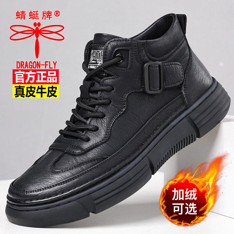 【商场同款】蜻蜓牌男鞋真皮软皮软底运动休闲高帮板鞋加绒冬季保,流行男鞋,高帮鞋,淘宝优惠券,粉丝福利购,淘宝优惠卷