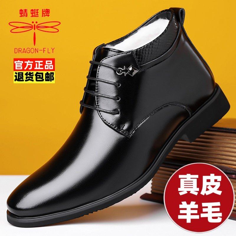 【商场同款】蜻蜓牌男士新款棉鞋冬季加绒皮靴真皮羊毛一体靴子商,流行男鞋,休闲皮鞋,淘宝优惠券,粉丝福利购,淘宝优惠卷