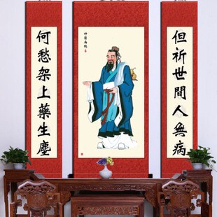 费 免邮 饰画丝绸卷轴竖轴画 扁鹊名医挂画神医画像中医馆客厅书房装