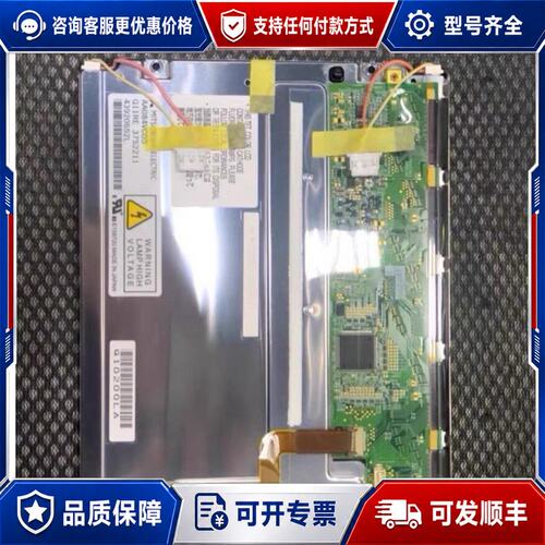 议价AA084VC03 8.4寸液晶屏可维修