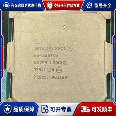 议价Intel 至强 E5-2667 v4 正式版可维修