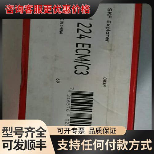 议价SKF NU224ECM /C3可维修
