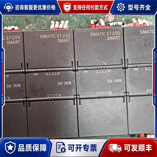 议价 现货西门子 6ES7 288-2DR08-0AA0 EM DR08 扩展模块可维修