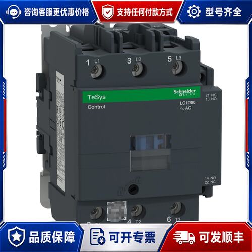 议价 现货施耐德接触器LC1D80FE7可维修
