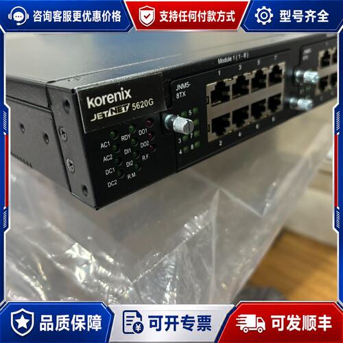 议价Koreix科洛理思工业交换机5620G可维修
