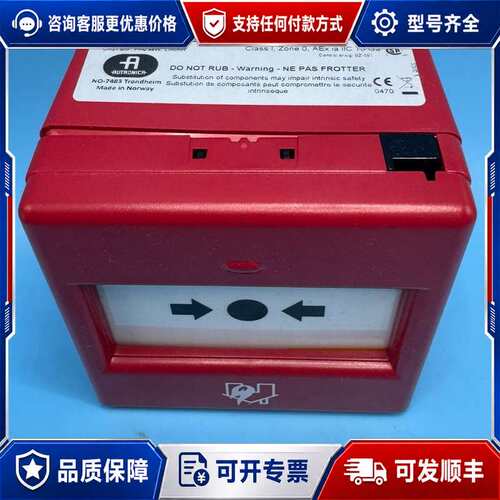 议价奥特罗尼卡 116-BF-500V2/EX 手动报警按钮可维修