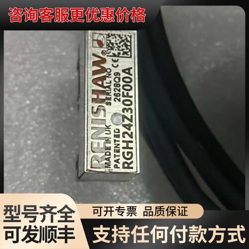 议价雷尼绍光栅读数头 RGH24Z30F00A可维修