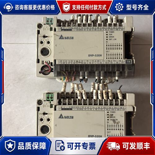 议价台达PLC DVP32EH00T2 下来的可维修