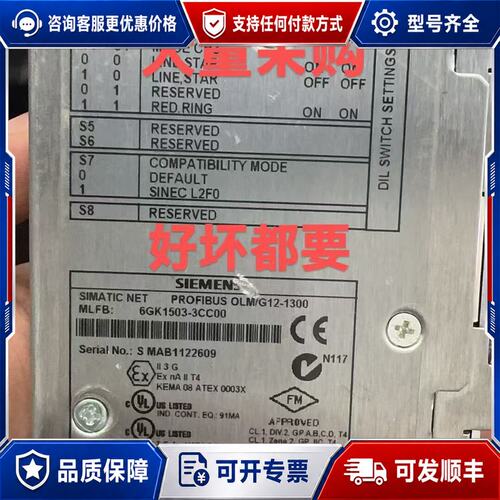 议价交换机工控交换机工业交换机西门子光纤模块西门子交可维修