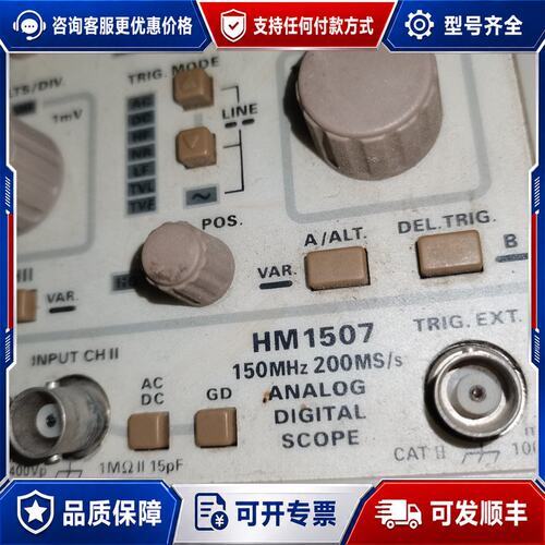 议价德国惠美HM1507 HM5011 频谱仪可维修