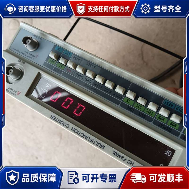 议价信HC-F2400L多功能频率计，台湾产，老设备，成色看看可维修