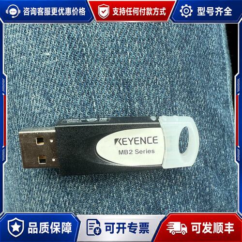 议价基恩士 MB2 H2D3 刻印机密钥可维修