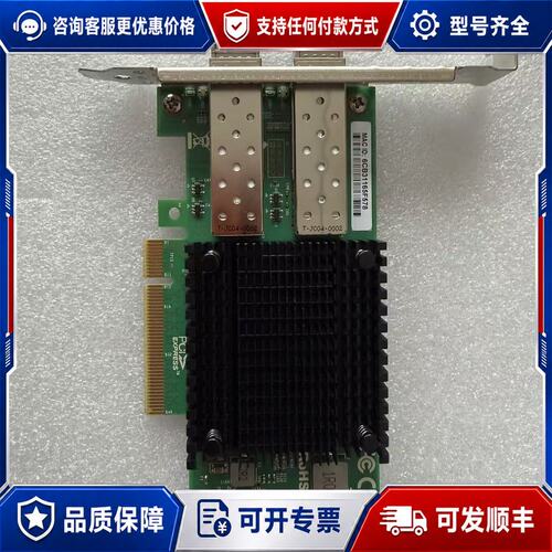 议价LR-LINK LREC9802BF-2SFP+ 10G双口网卡可维修