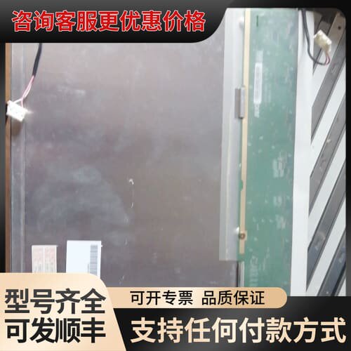 议价供应G121SN01 V0液晶屏可维修