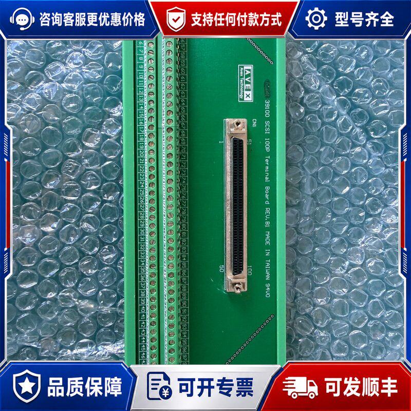 议价 现货AVEX 39K100 SCSI 100P Terminal可维修