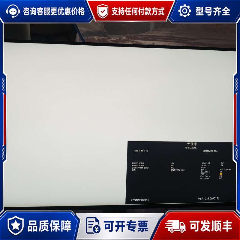 议价LG 27GN950显示器 27寸 4K分辨率 Nano I可维修