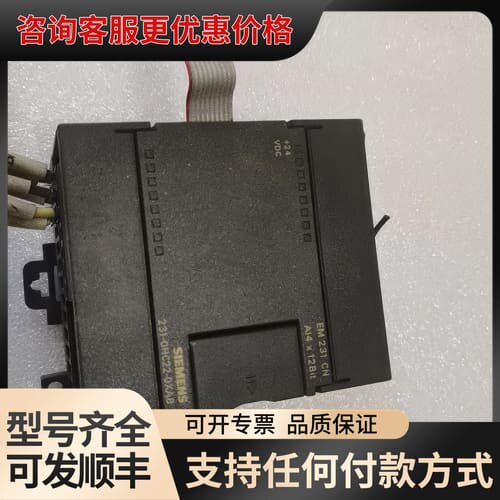 议价S7-200模拟量输入模块，EM231CN 231可维修