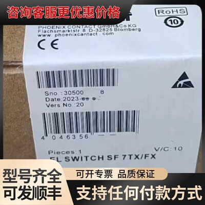 议价2832726交换机可维修