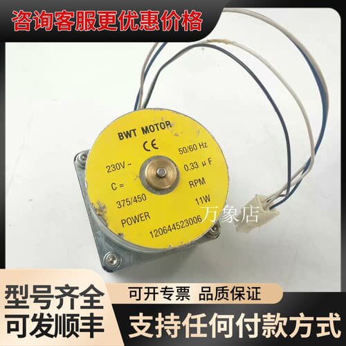 议价BWT MOTOR 11W 0.33UF 230V 375可维修