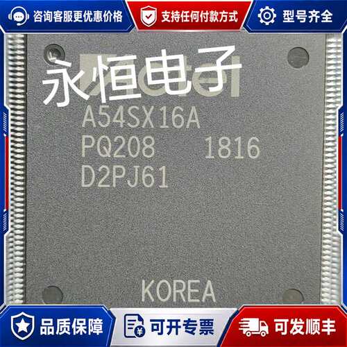 议价A54SX16A-PQ208/ A54SX16A-F封装可维修