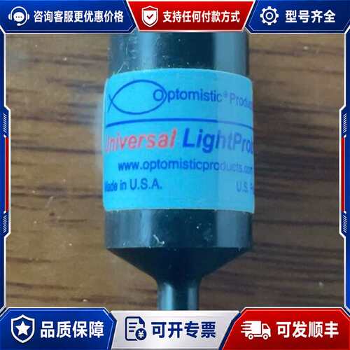 议价Optimistic Products产light pr可维修