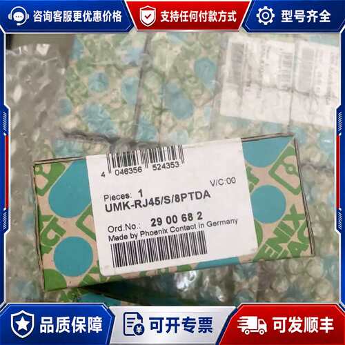 议价UMK-RJ45/S/8PTDA 29 00 68可维修
