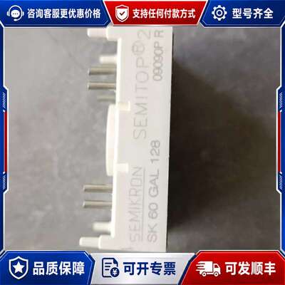 议价 SEMIKRON 模块可维修