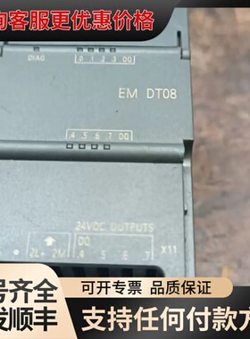议价模块6ES7288-2DT08-0AA0，，成可维修