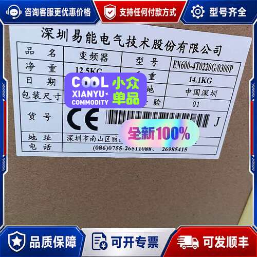 议价易能 EN600-4T0220G/0300P 变频器可维修