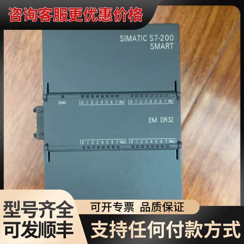 议价S7-200 SMART DR32模块，型号6ES7可维修