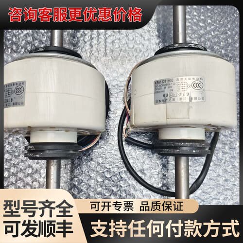 议价电机内机KB61J281H02直流无刷电机，SIC-70可维修