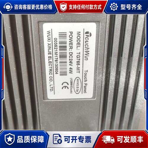 议价信捷 TG765-MT 触摸屏可维修
