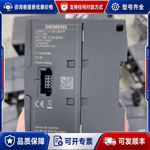 议价 现货西门子S7-200 SMART CPU ST60模块6ES7可维修