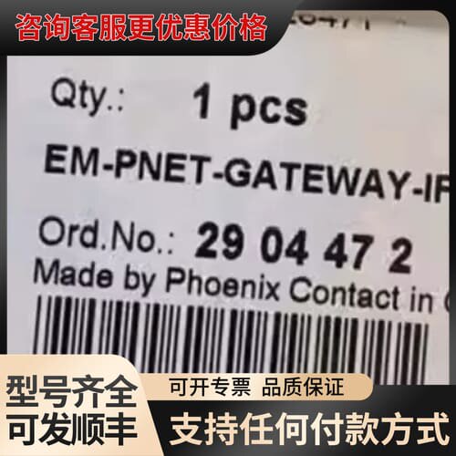 议价EM-PNET-GATEWAY-IFS数据接口，可维修