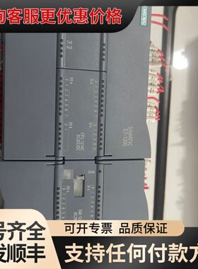 议价S7-1200 CPU1214C 1223 1232可维修