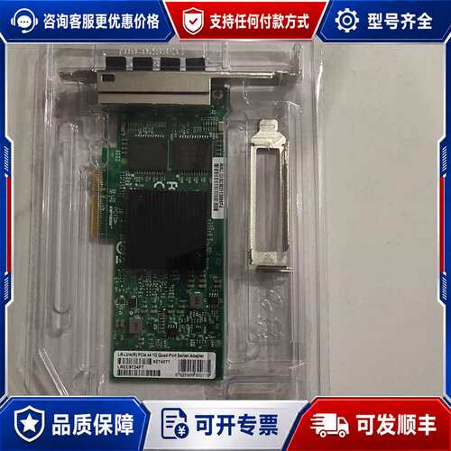 议价网卡PCIEX4，92T4077，的联系我。可维修