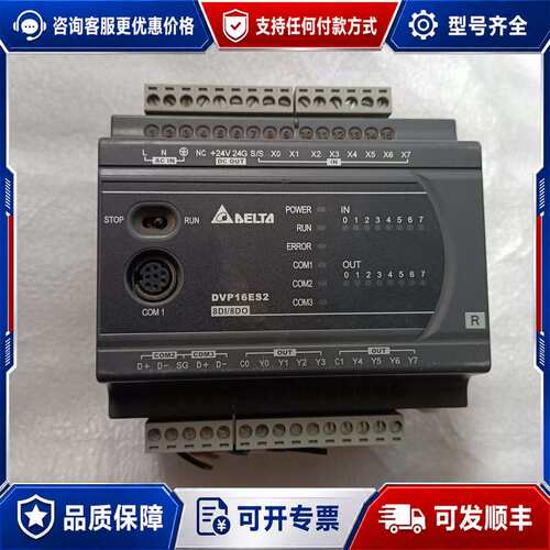 议价台达 PLC DVP16ES200R 件可维修