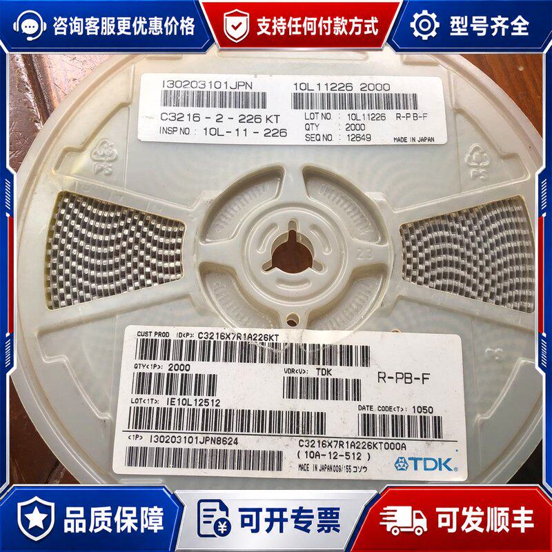 议价TDK贴片电容 C3216连接器