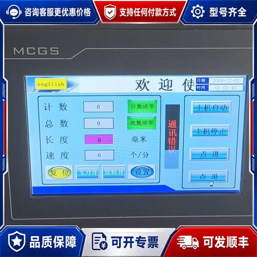 议价 现货昆仑通泰触摸屏TPC7062KX所示剪线正可维修